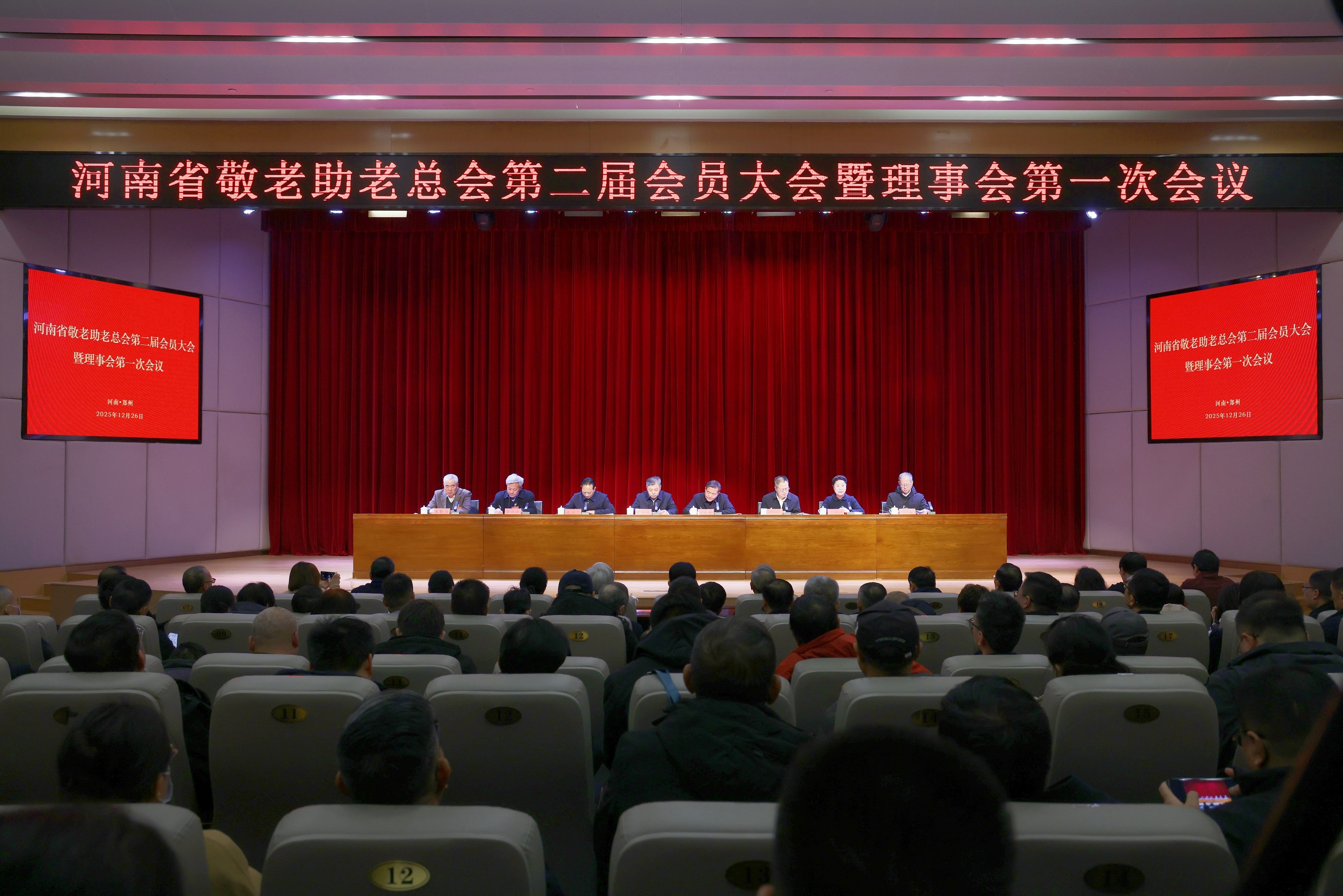 1767491905979581.jpg 选定-会标.jpg