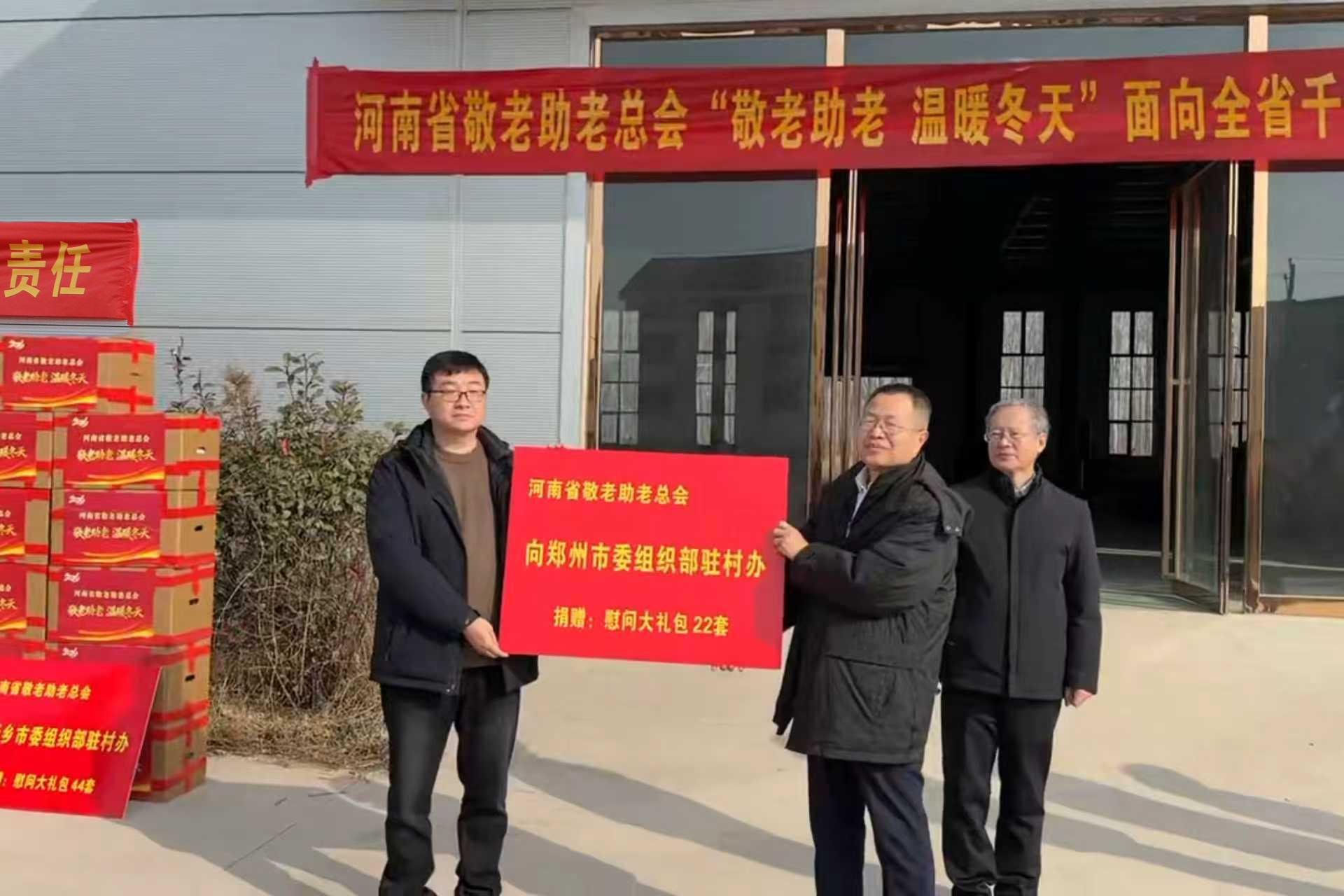 1770256980768113.png 崔部长授牌-郑州市委组织部驻村办_副本.png